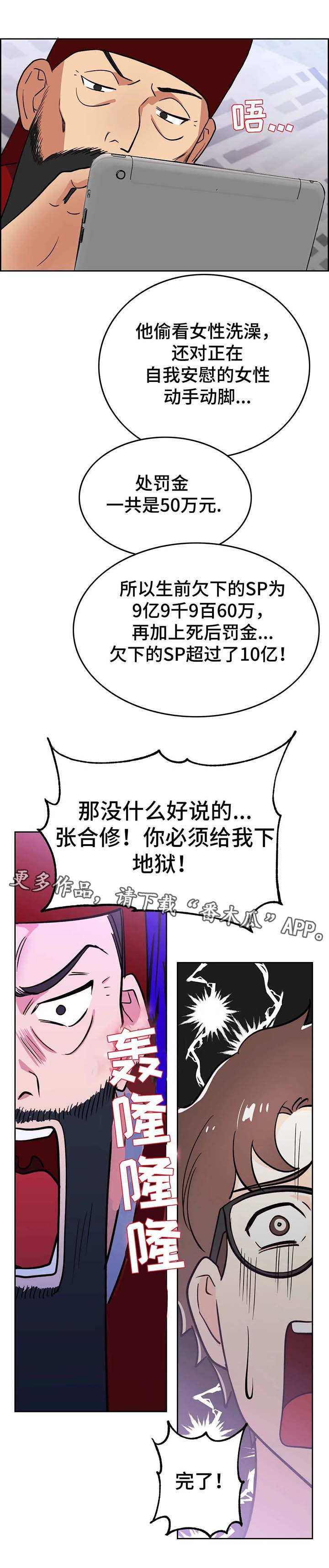 第9章：审判9