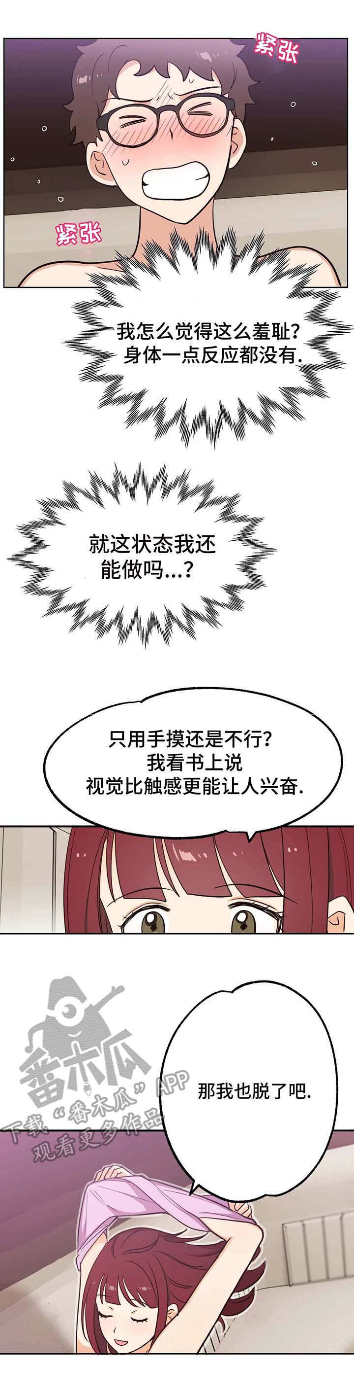 第6章：闪亮5