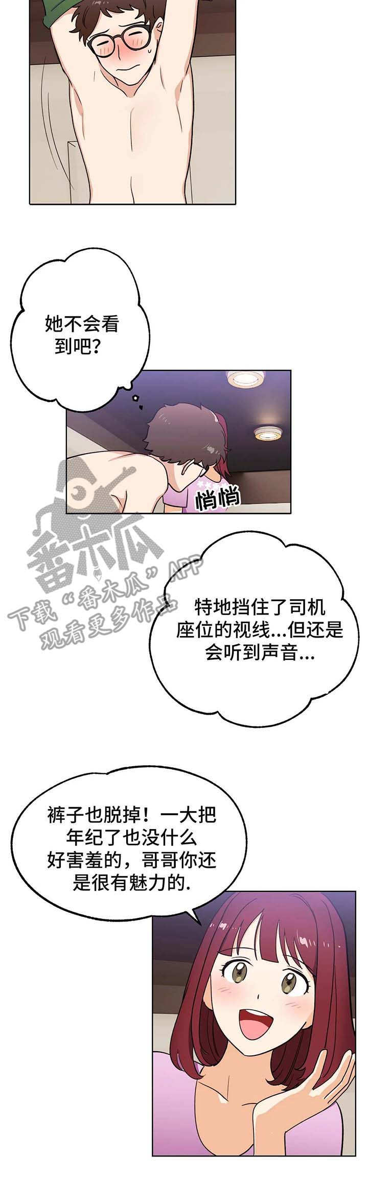 第6章：闪亮2