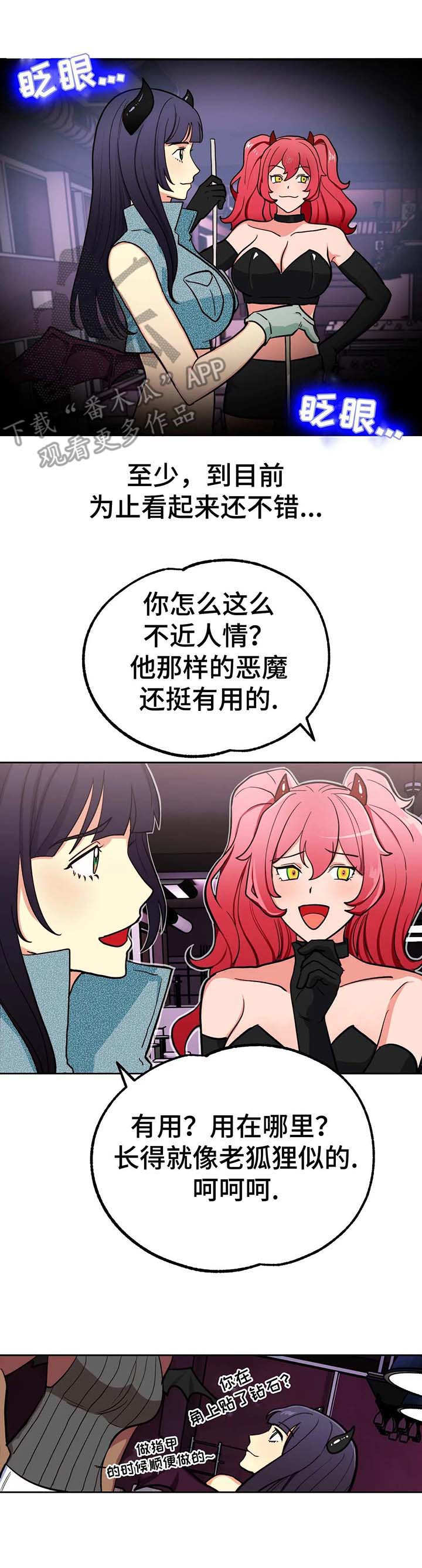 第10章：地狱8