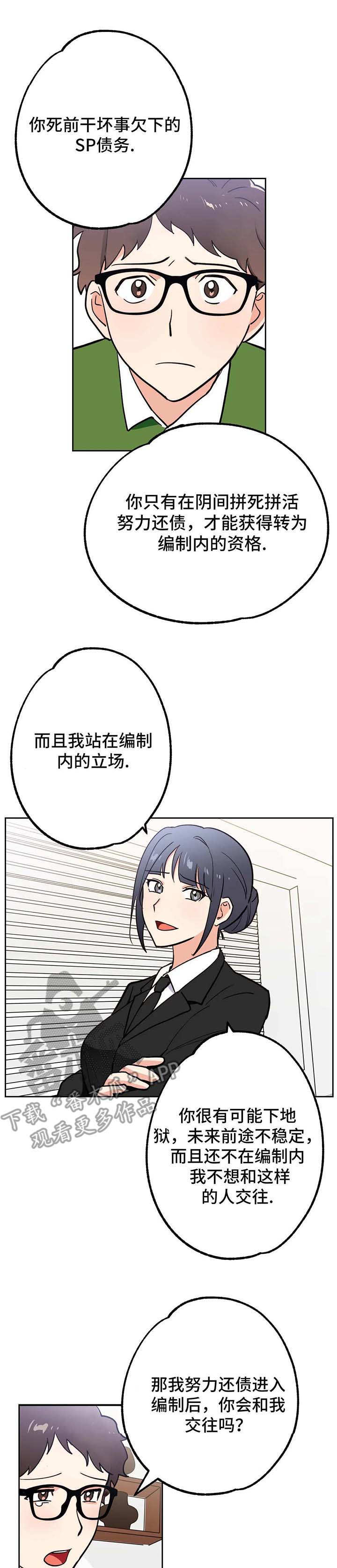 第13章：编制11