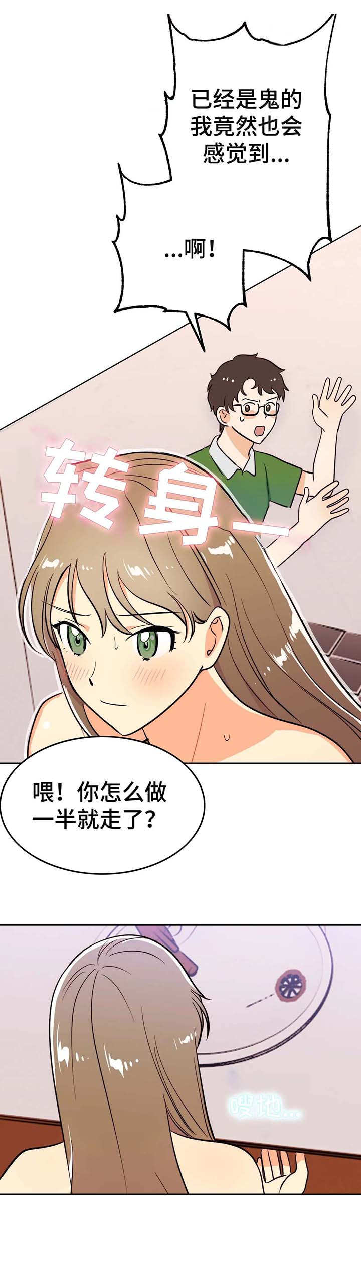 第3章：灵魂11