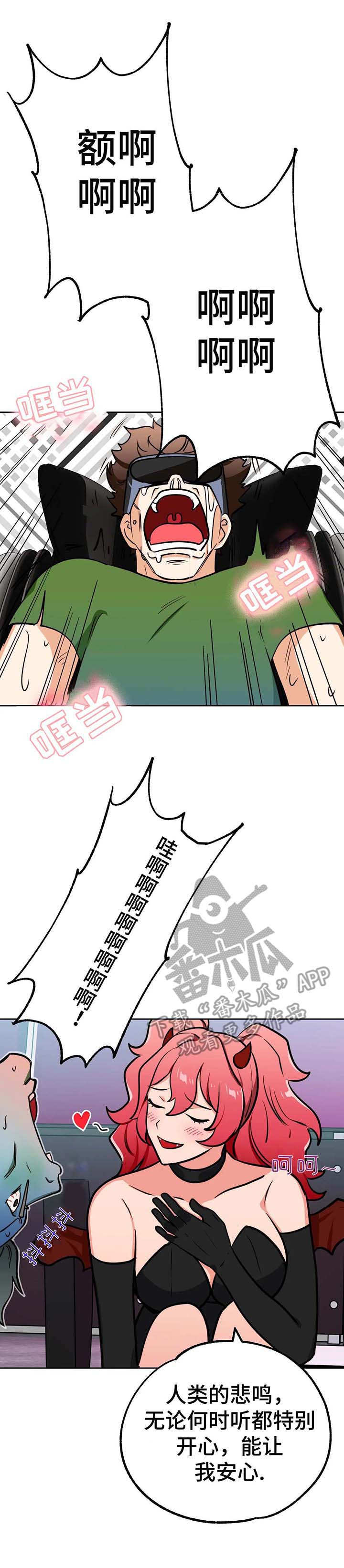 第11章：憔悴3