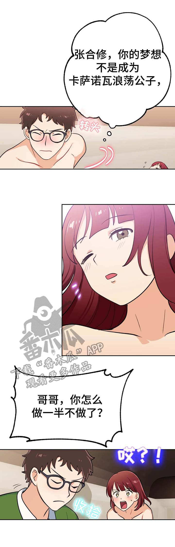 第7章：停下9