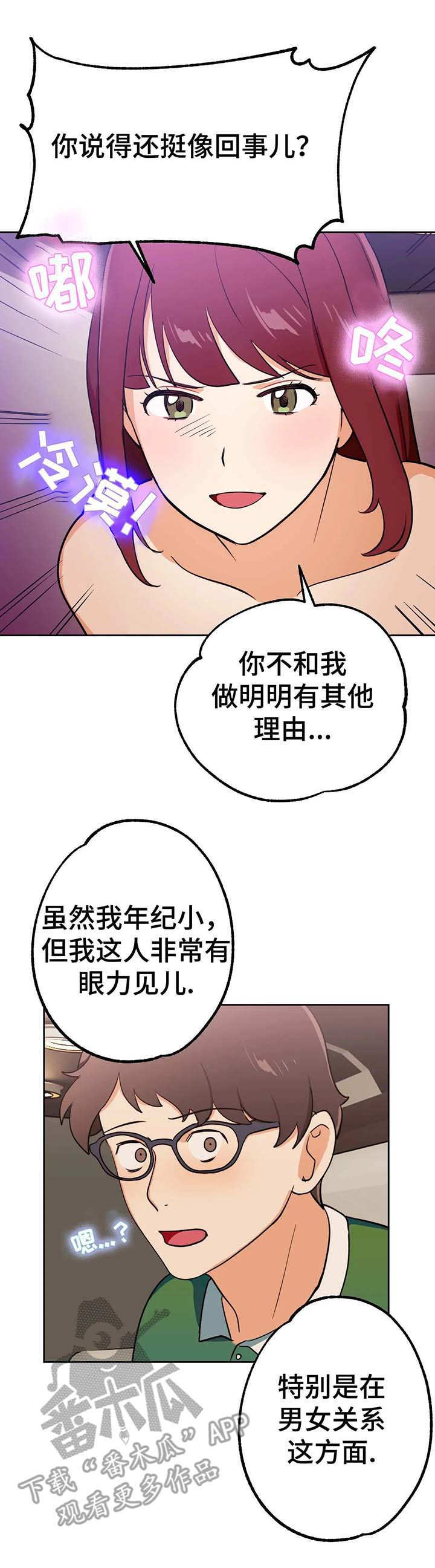 第8章：理由0