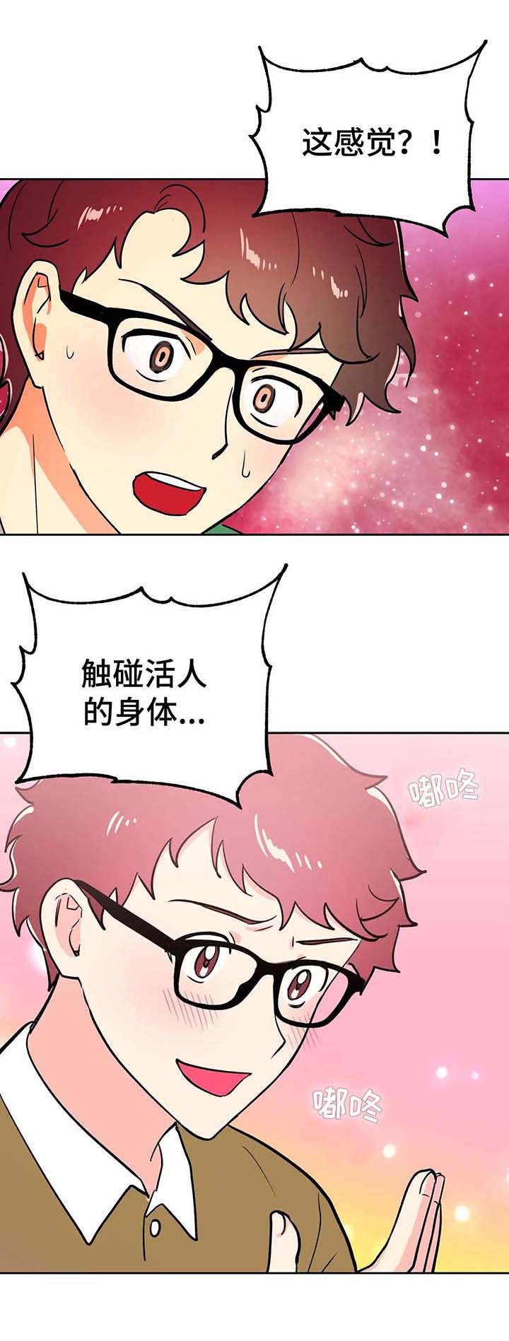 第3章：灵魂10