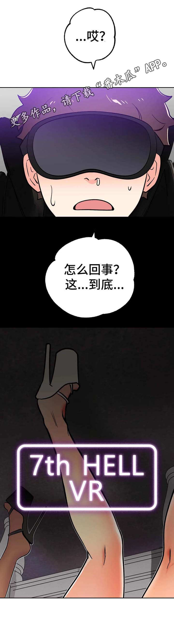 第10章：地狱5