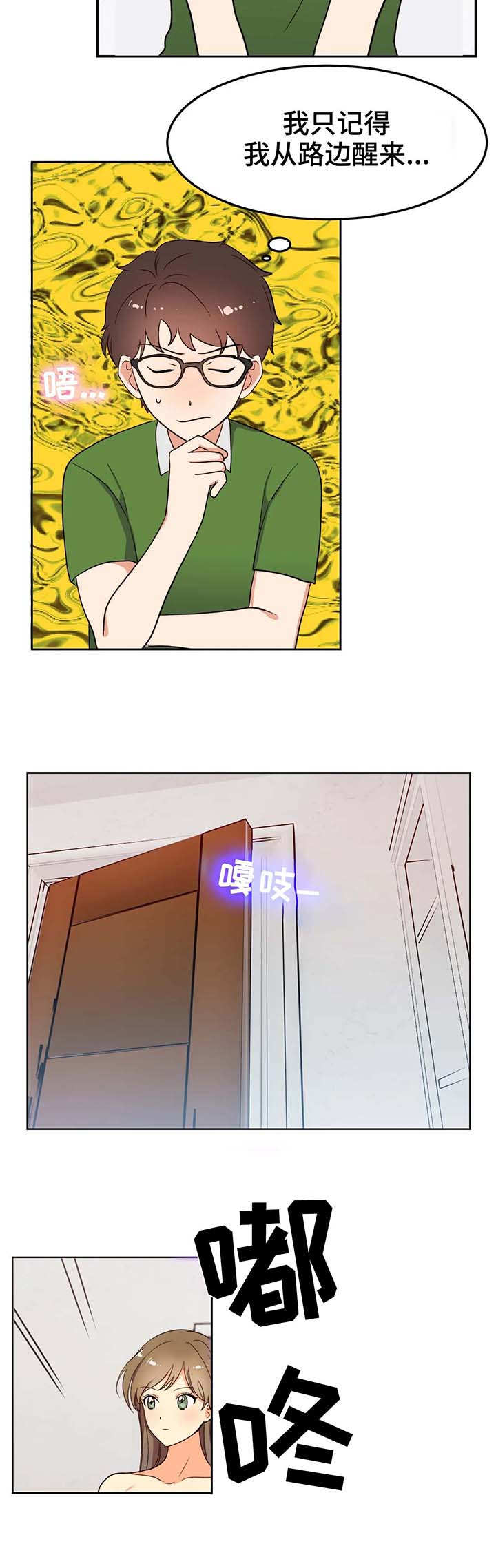 第3章：灵魂4