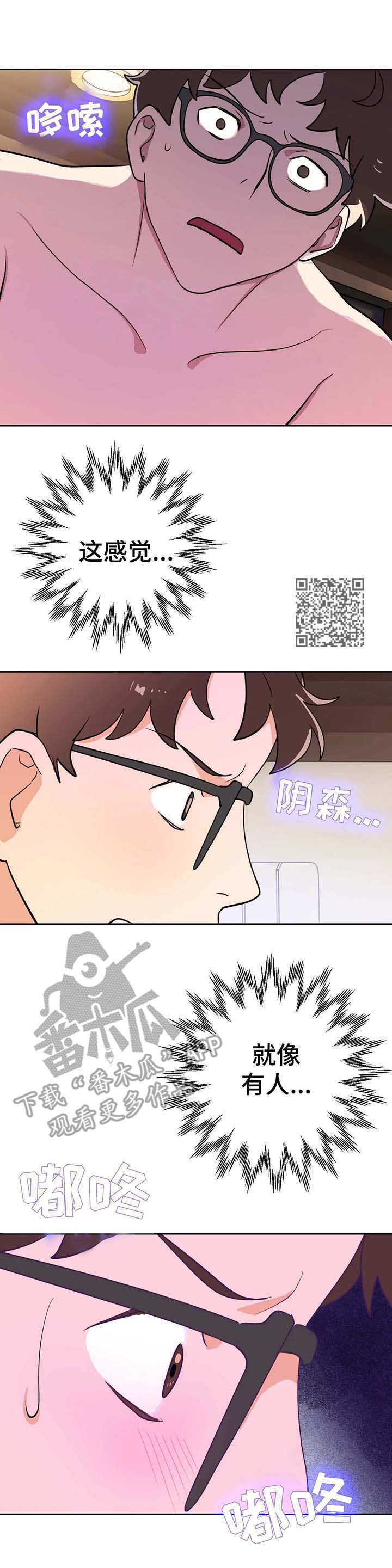 第7章：停下5