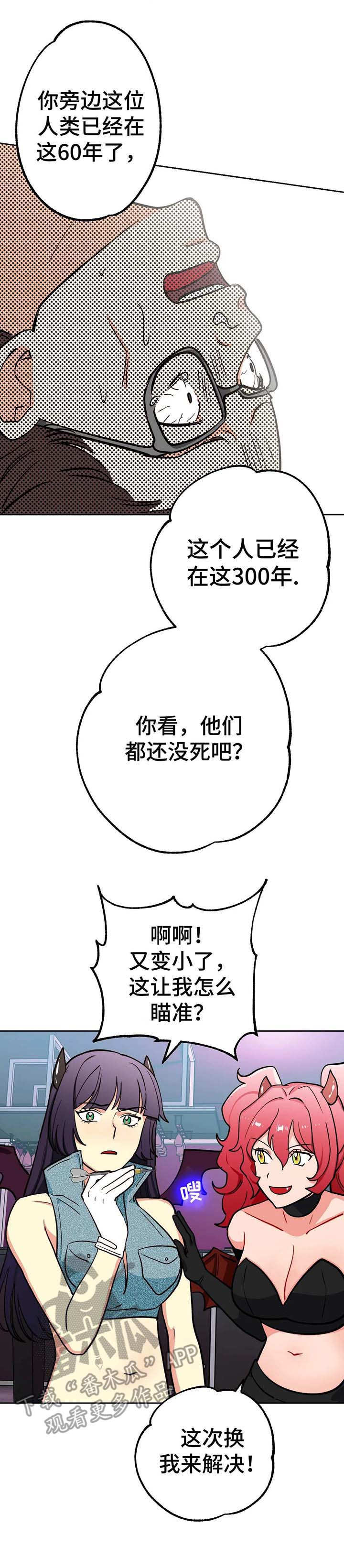 第11章：憔悴5
