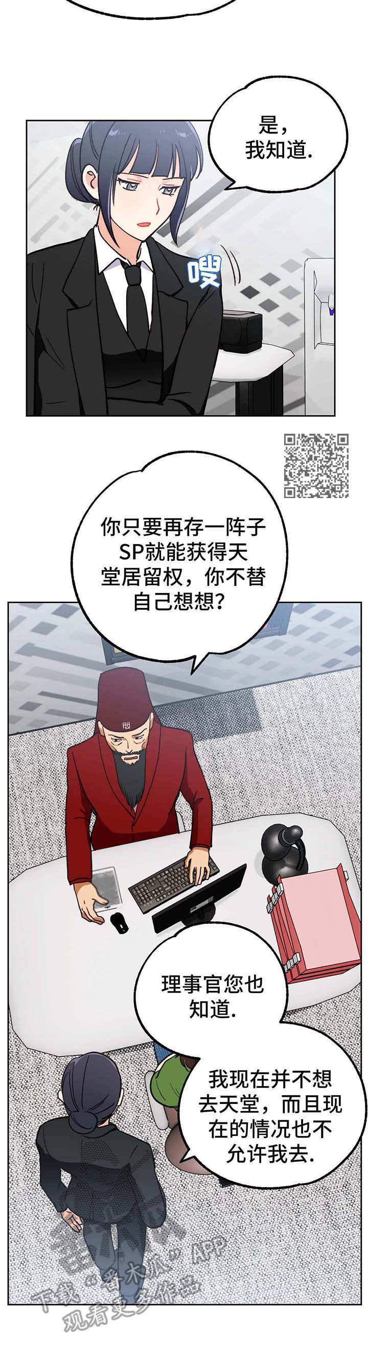 第12章：转机6