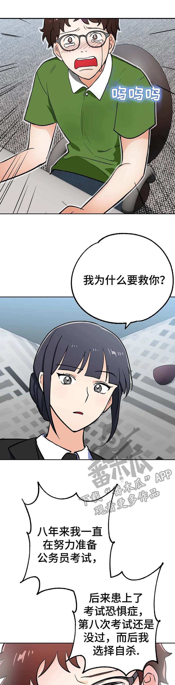 第11章：憔悴10