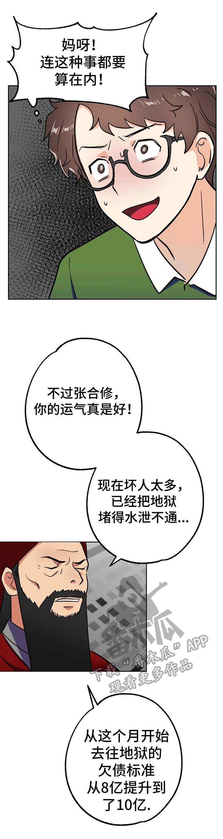 第9章：审判6
