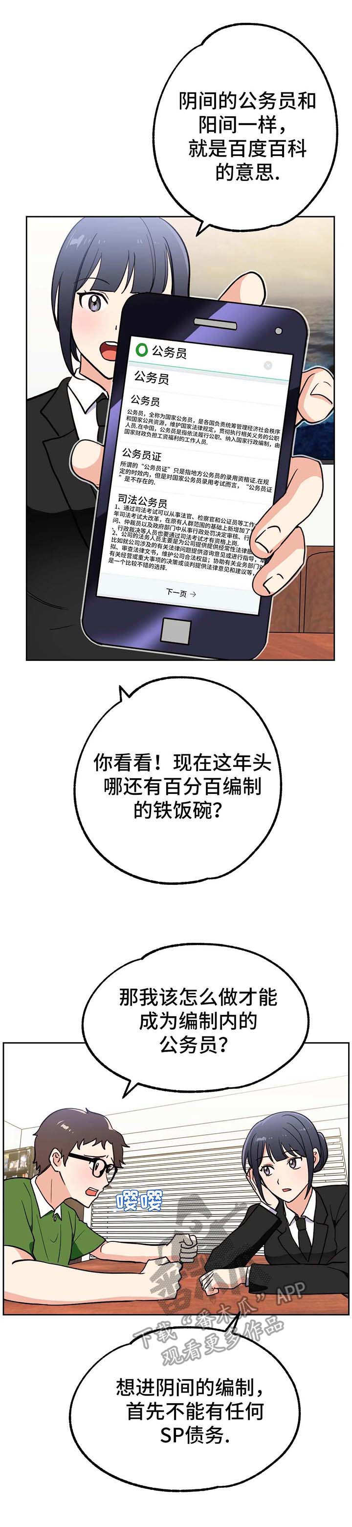 第13章：编制10