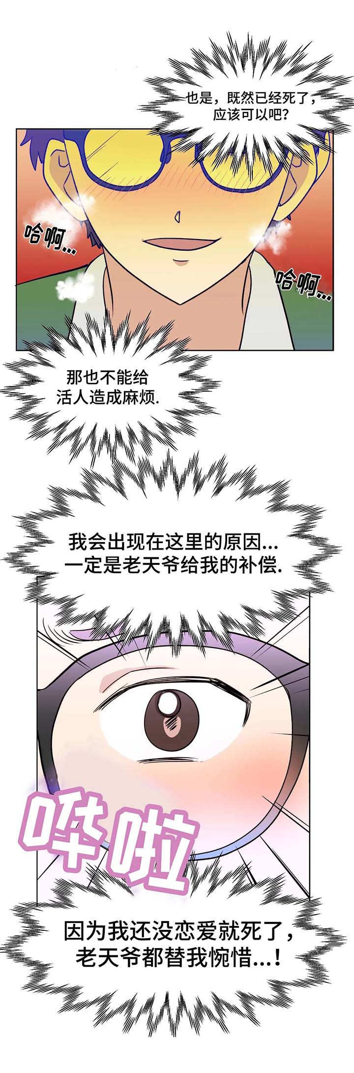 第3章：灵魂7