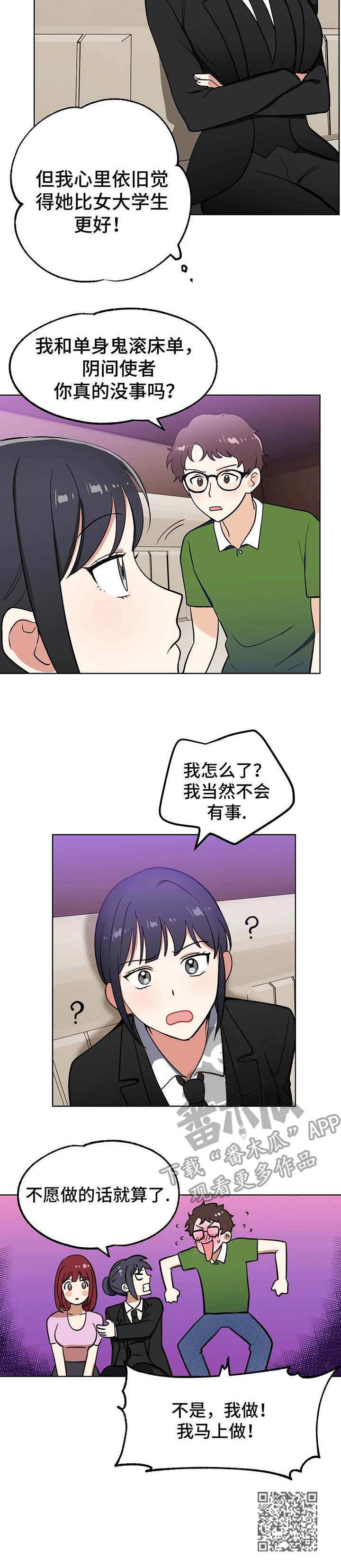 第5章：指名11