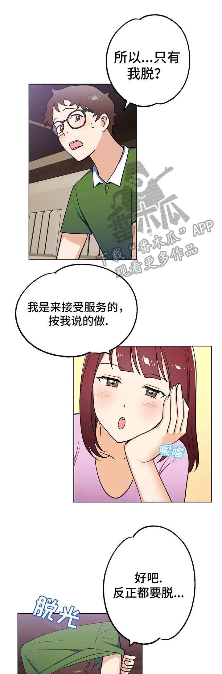 第6章：闪亮1