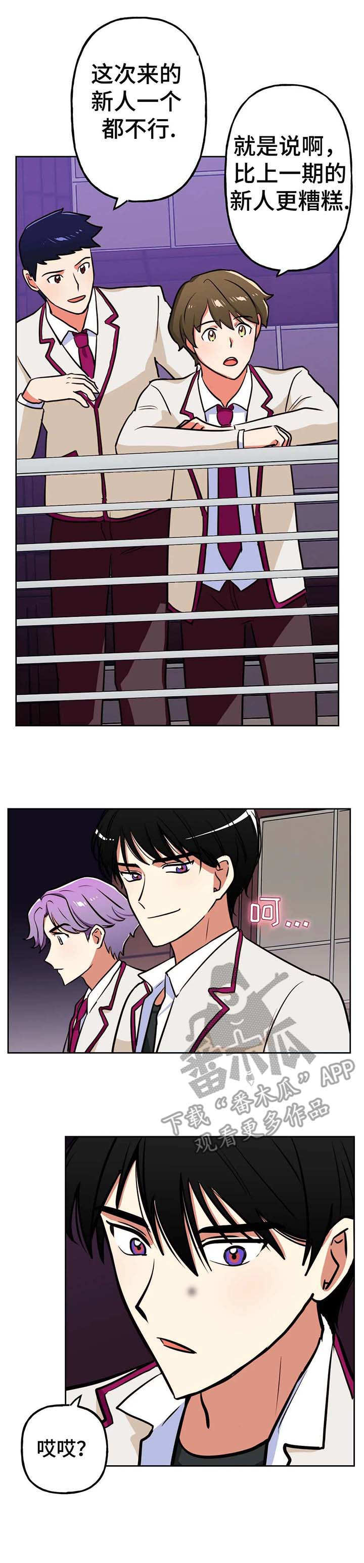 第16章：新人3