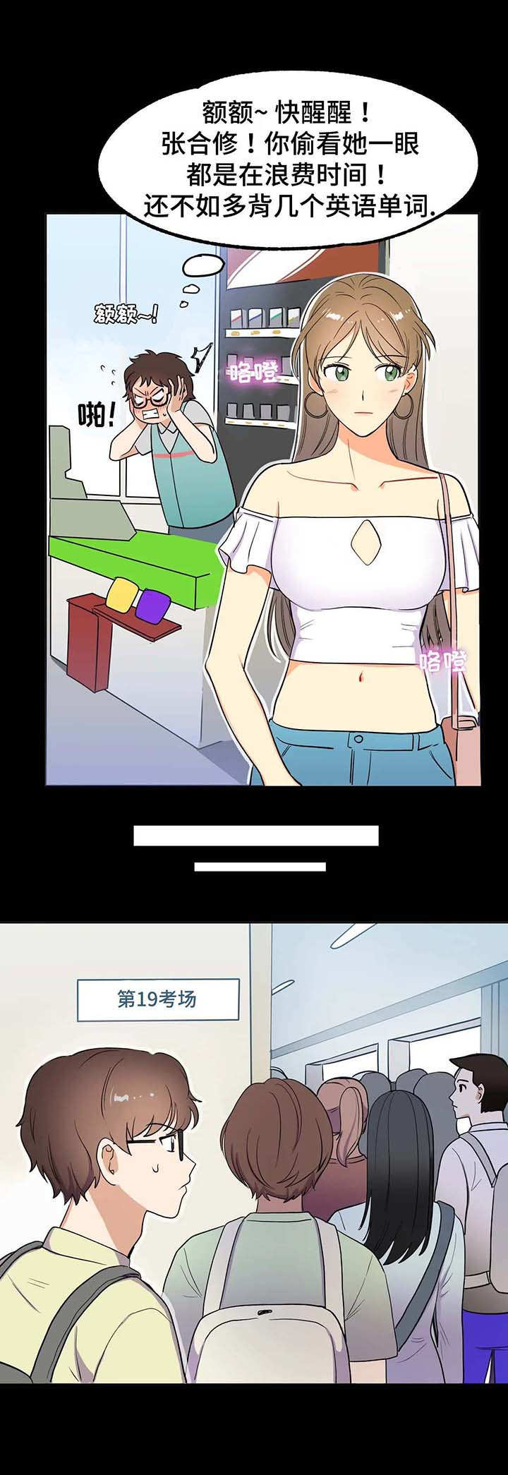 第1章：落榜7