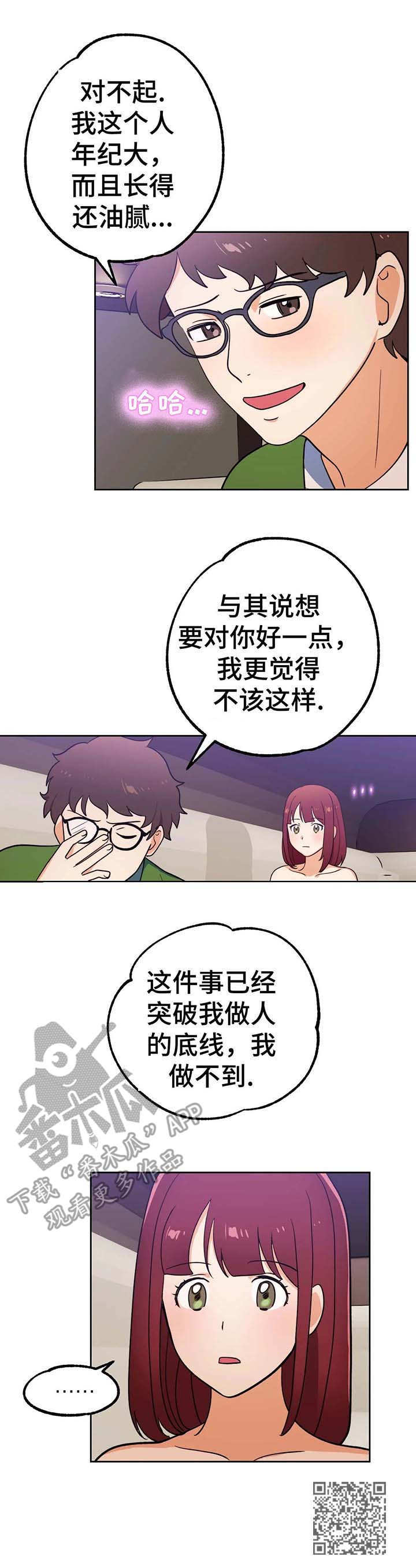 第7章：停下10