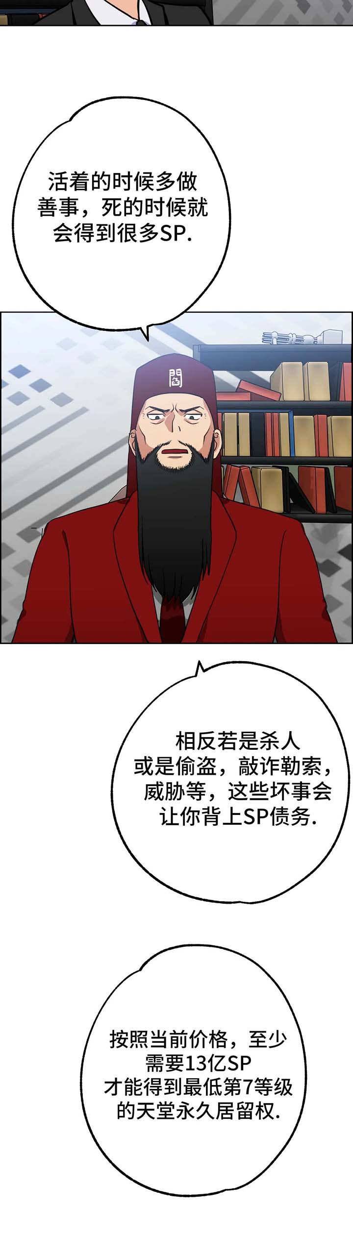 第9章：审判3