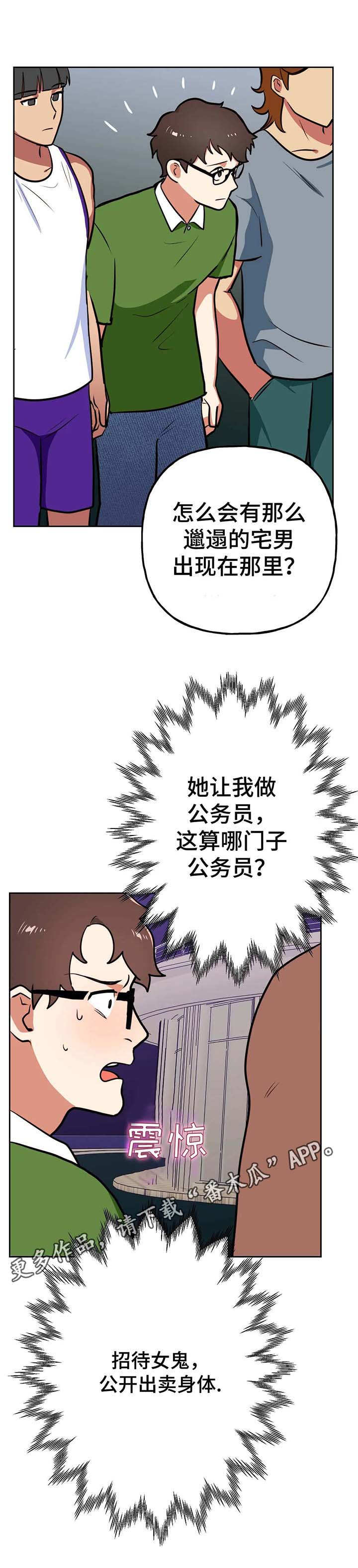 第16章：新人4
