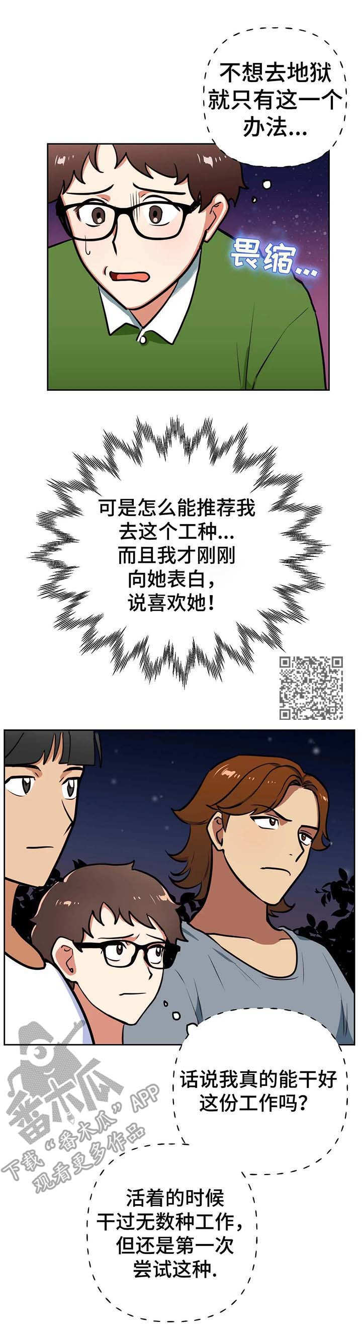 第16章：新人5