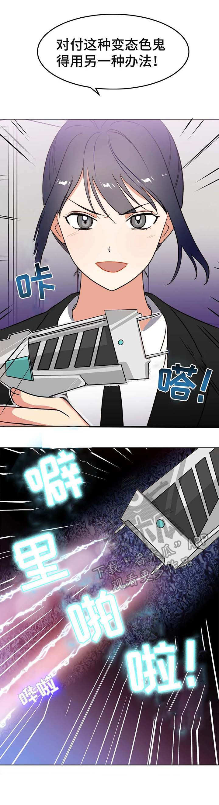 第4章：使者2