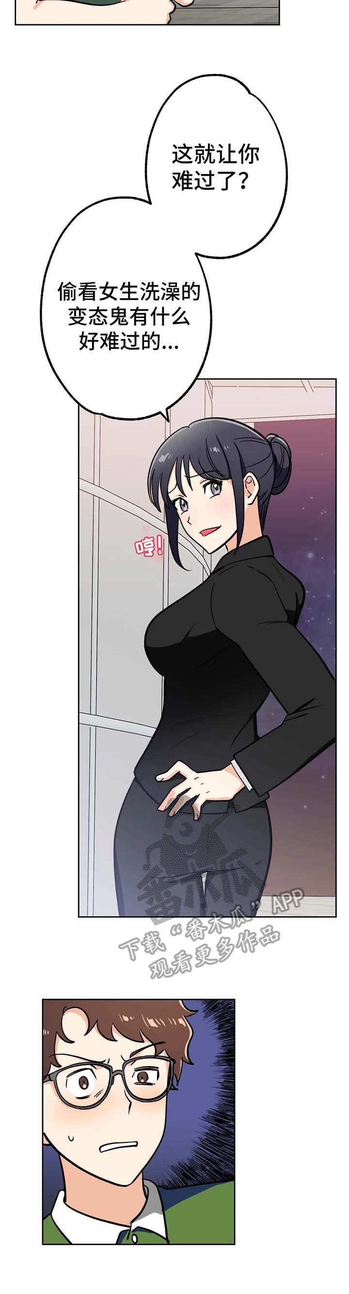 第8章：理由11