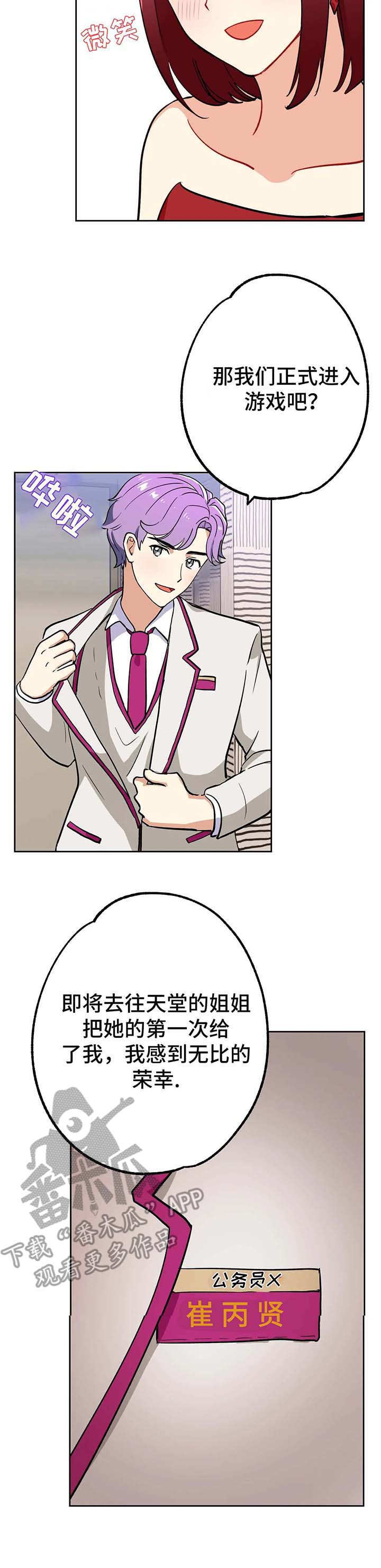 第14章：服务3