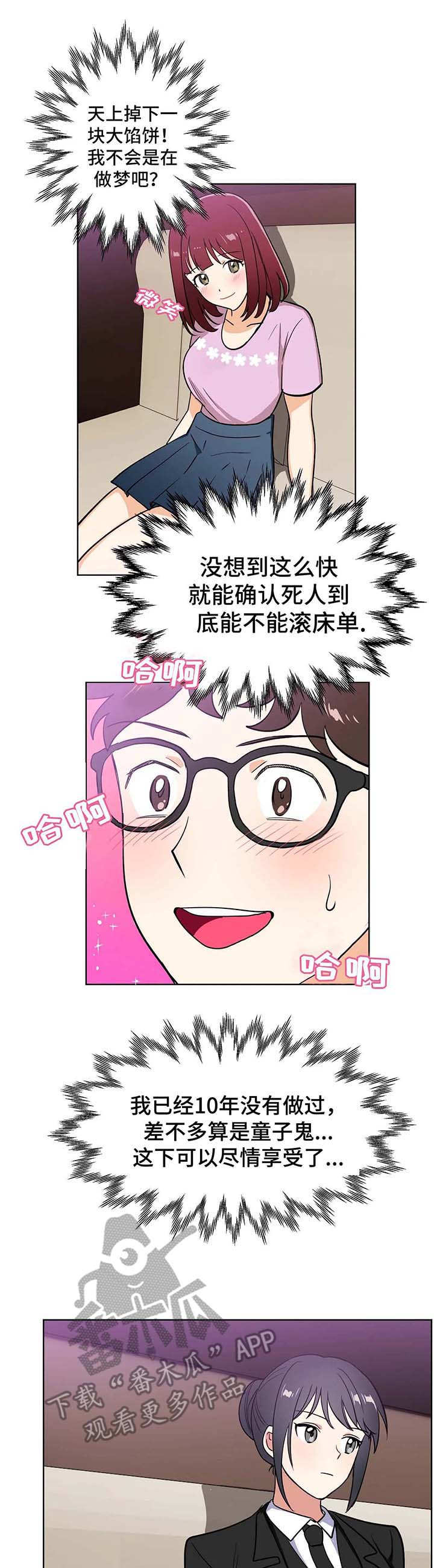 第5章：指名10