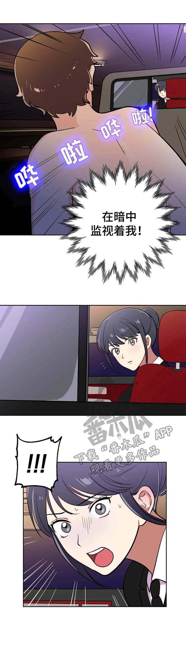 第7章：停下6
