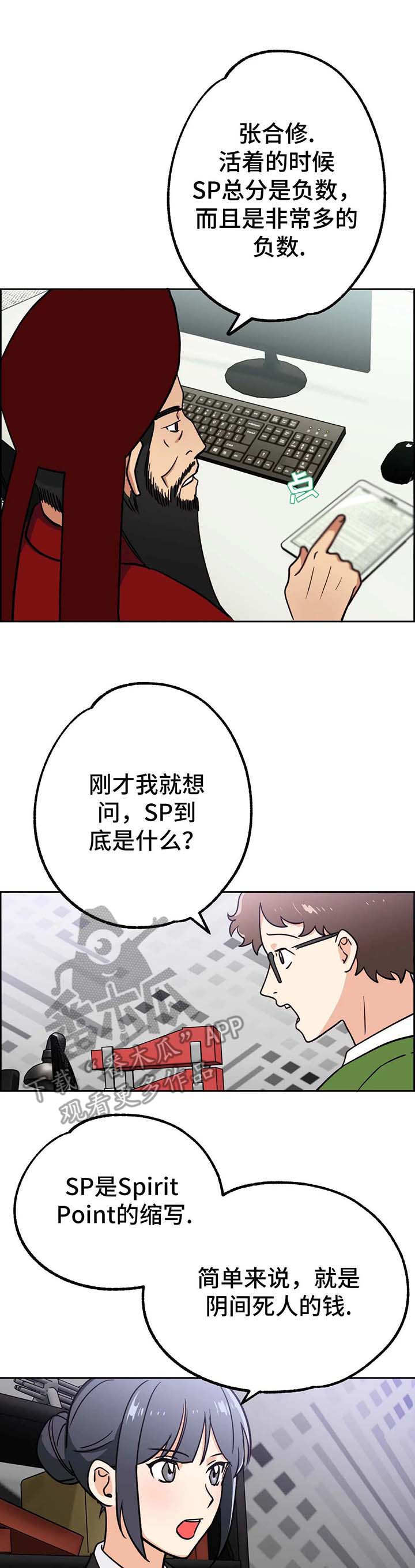 第9章：审判2