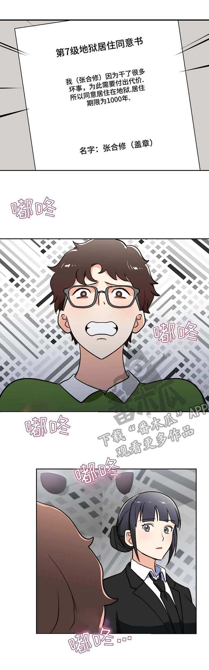 第11章：憔悴8