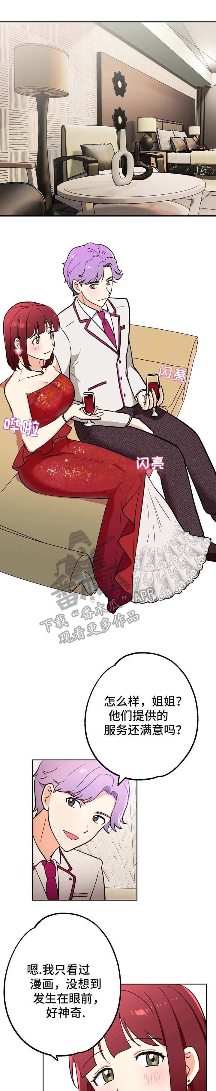 第14章：服务2