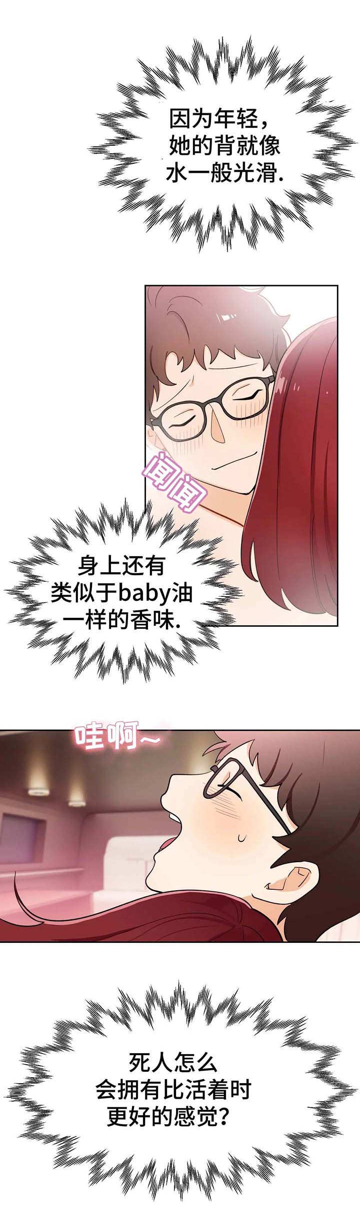 第6章：闪亮12