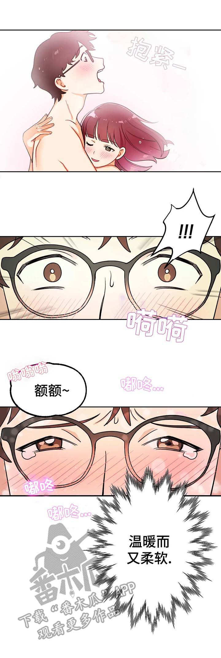 第6章：闪亮11