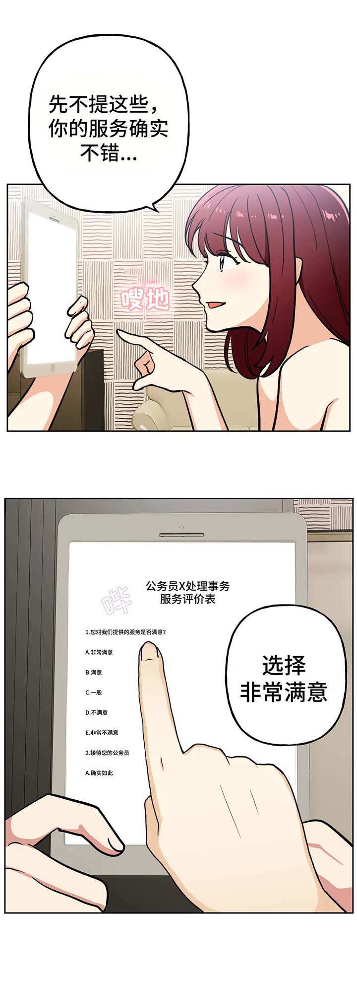 第15章：评价6