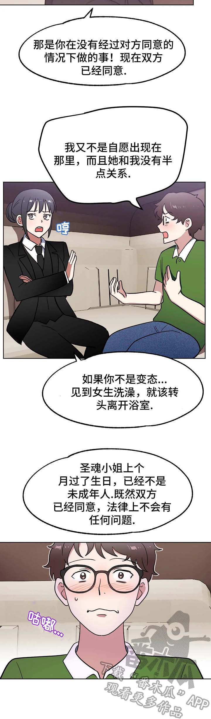 第5章：指名9