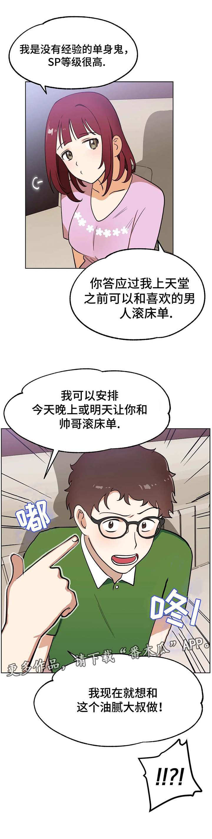 第5章：指名7