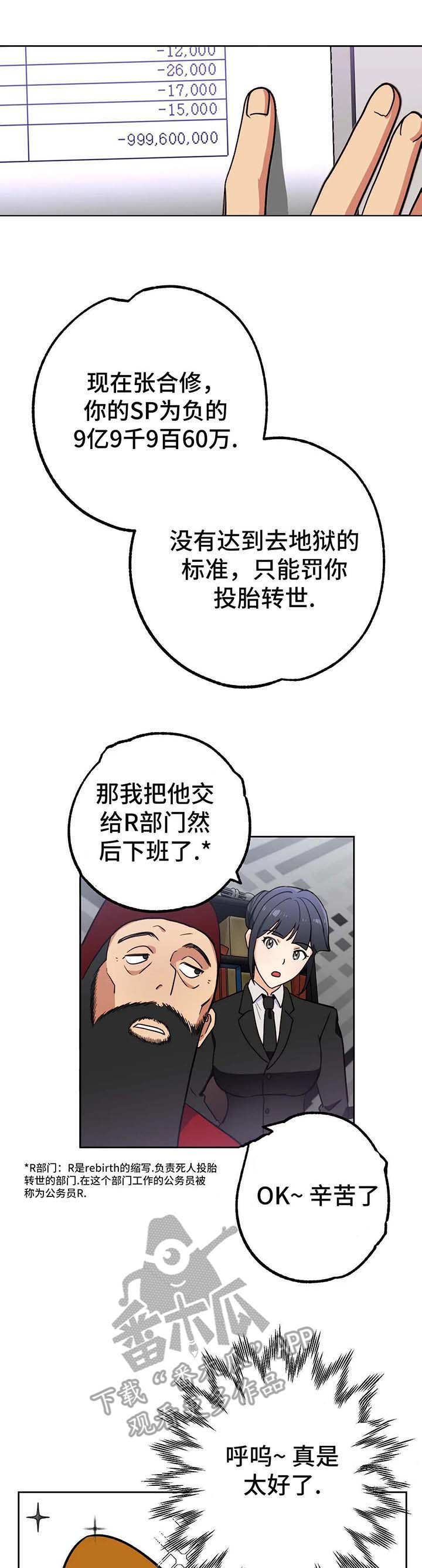 第9章：审判7