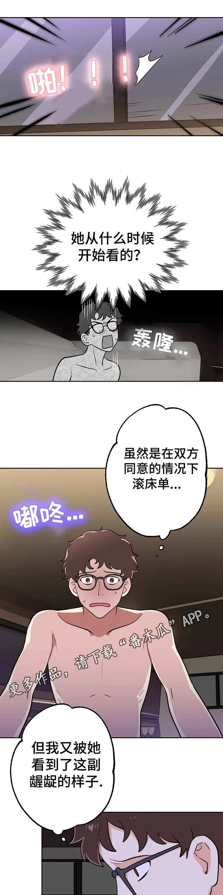 第7章：停下7