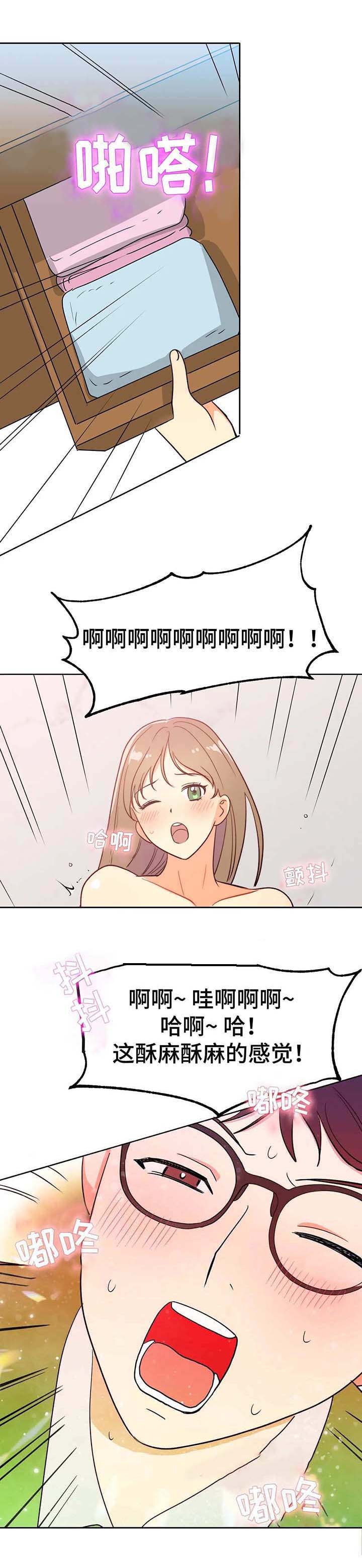 第4章：使者0