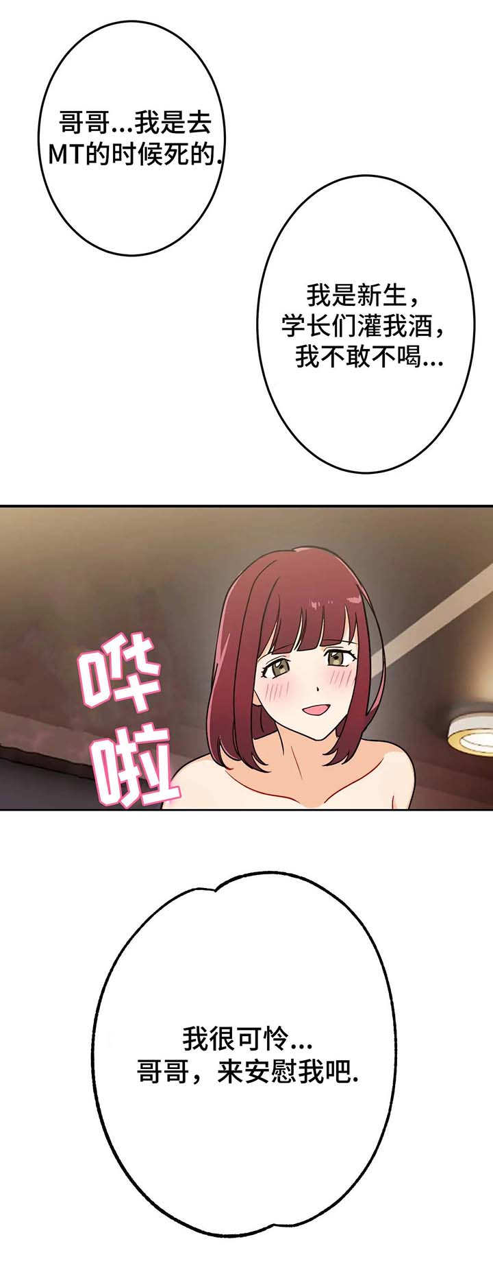 第6章：闪亮8