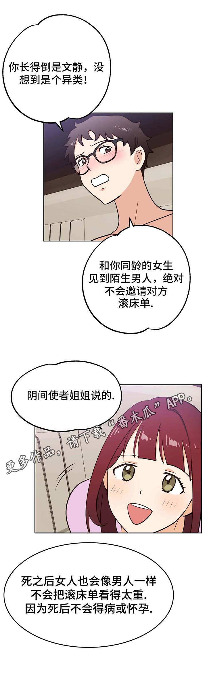 第6章：闪亮4