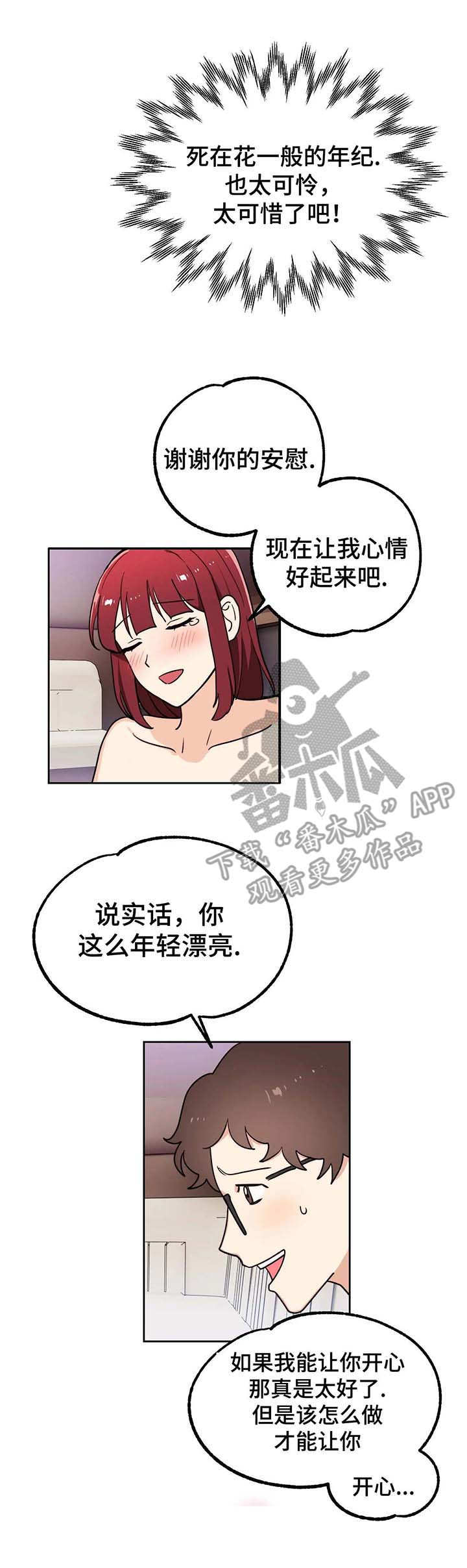 第6章：闪亮10