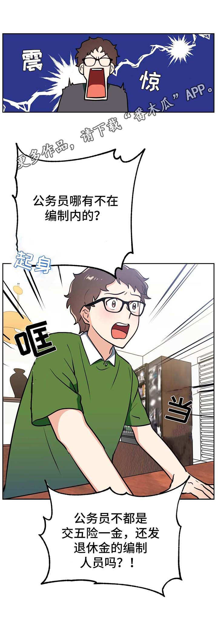 第13章：编制9