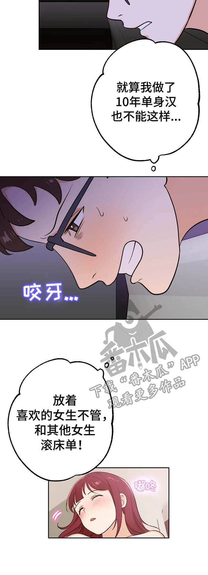 第7章：停下8