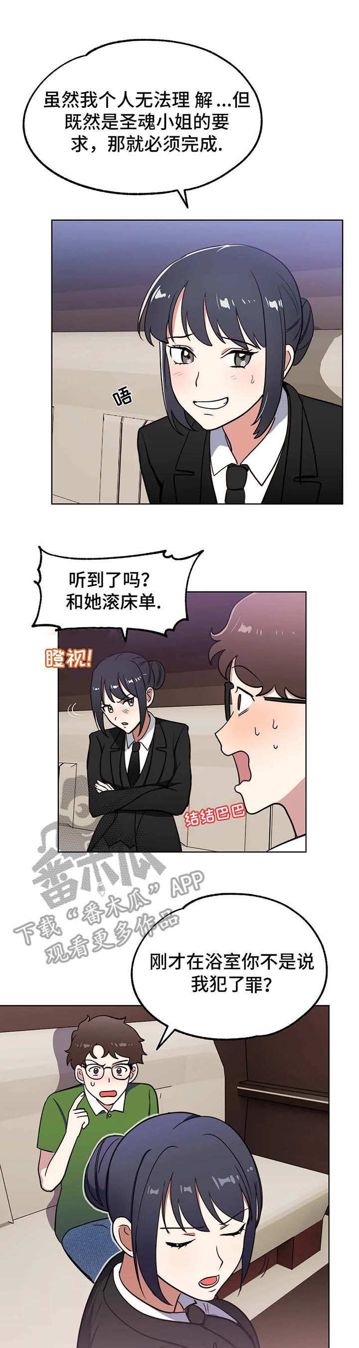 第5章：指名8