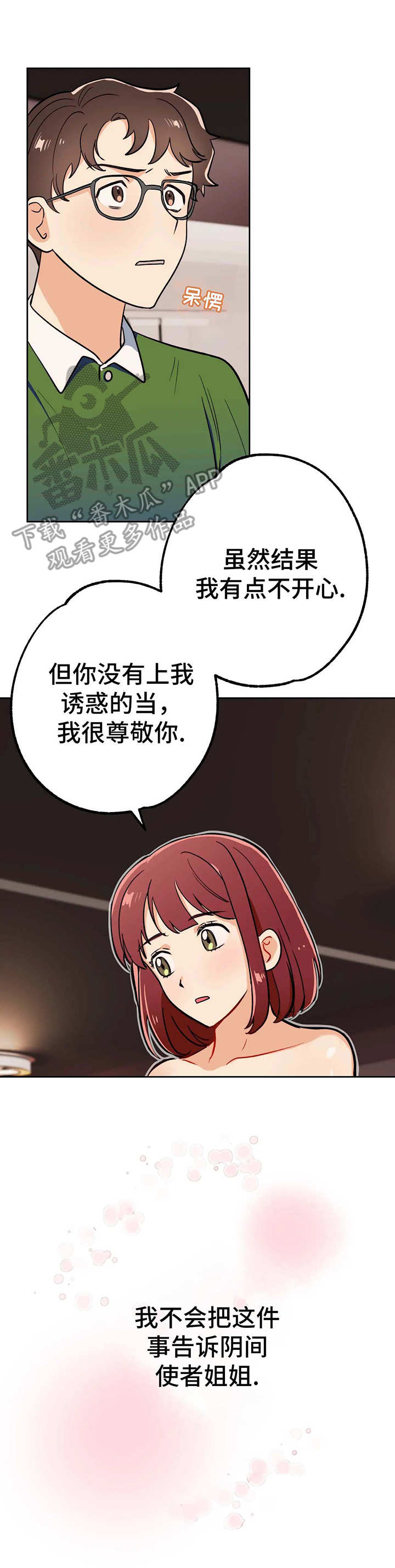 第8章：理由4